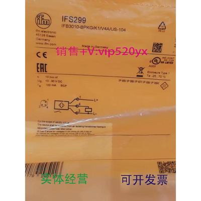 现货供应IFMIFS299IFS304IFS317IFS700全新易福门现货