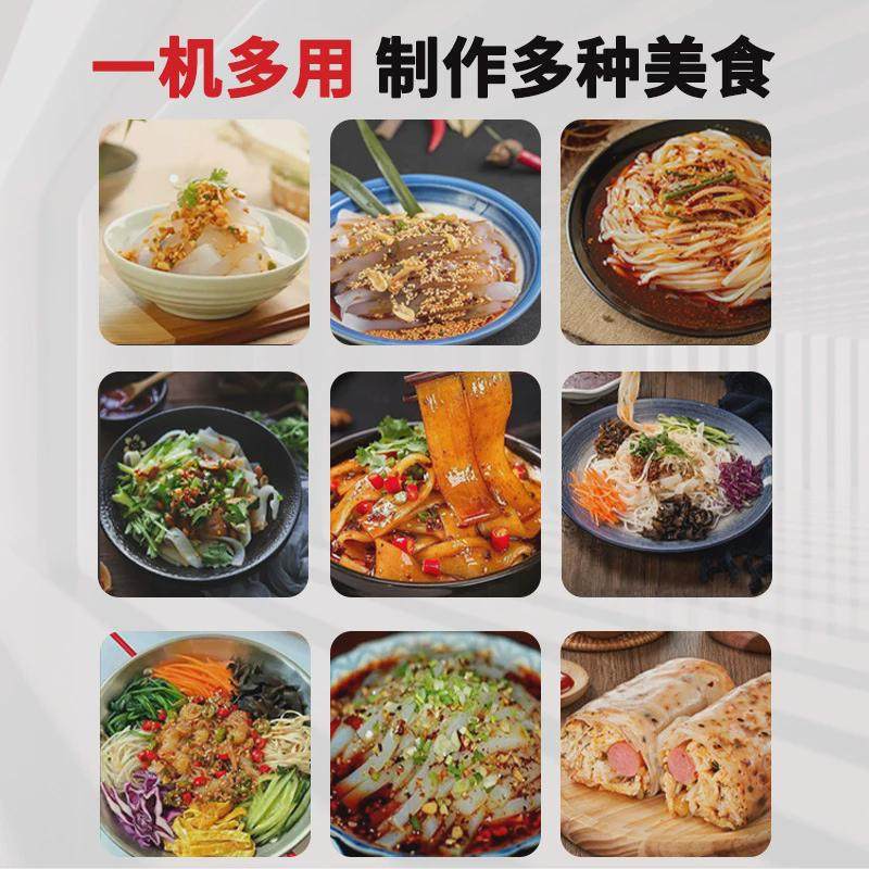 凉皮机蒸箱全自动小型家用仿手工圆形肠粉商用抽屉式多功能米皮机