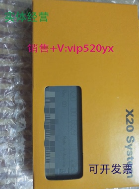 现货供应贝加莱X20TB52 7AT324.70X20D06639X20DO6639全新现货议