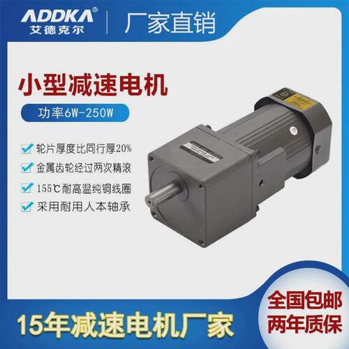 addka电机3ik15rgu-c3gn3*180k的在彩灯旋转用用15w减速电机厂家