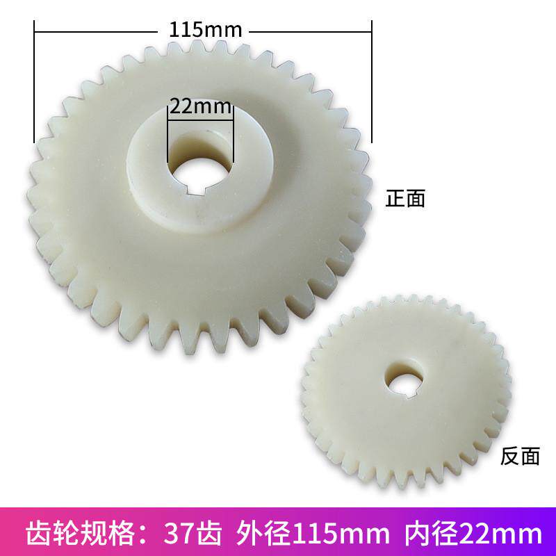 肉丸成型机配件内齿轮尼龙塑胶材质齿轮37齿椭圆扁圆偏心轮肉丸机,清洗/食品/商业设备,肉制品加工设备,淘宝优惠券,粉丝福利购,淘宝优惠卷
