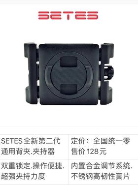 SETES摩托车手机支架新款防震通用手机夹持器 通用背夹