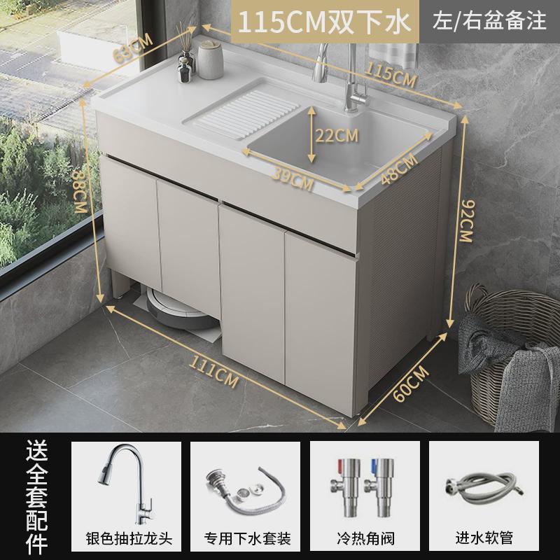 太空铝阳台洗衣柜扫地机一体柜洗手池洗衣盆带搓板洗衣池台盆一体