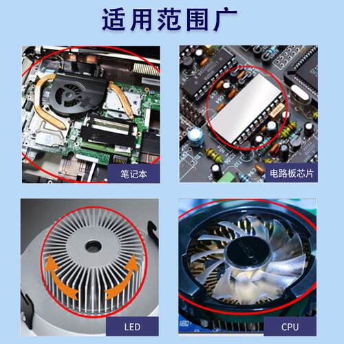 固耐特2.0w/m.k高导热硅脂电脑笔记本灯具散热膏显示卡导热cpu