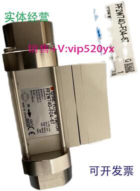 现货供应SMC水用流量计PF2W740-F04-67全新