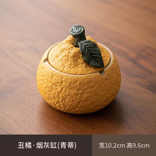 444z批发【装饰橘】大吉大利陶瓷烟灰缸家用茶几带盖个性潮流丑防