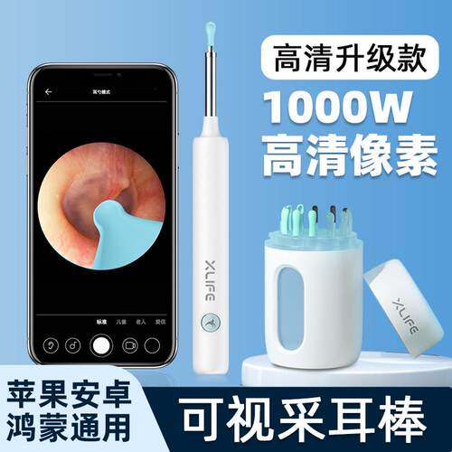 多功能耳棒可视耳勺采耳工具套装采智能耳勺掏耳朵可视耳勺