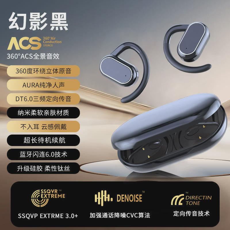 无线蓝牙OWS不入耳挂耳式运动跑步篮牙耳机骨传导降噪华强北