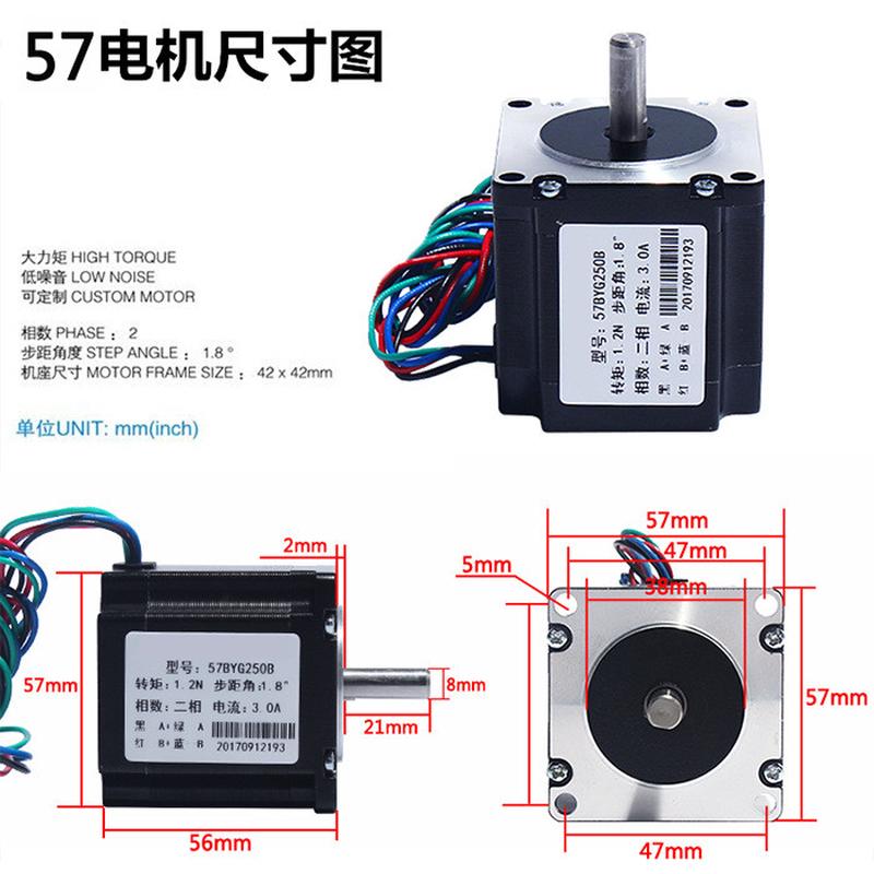 57步进电机套装57byg250b细分1.2n.m长56mm+驱动器4a32扭矩