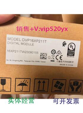 现货供应全新台达DVP16XP211TPLC扩展模块议价