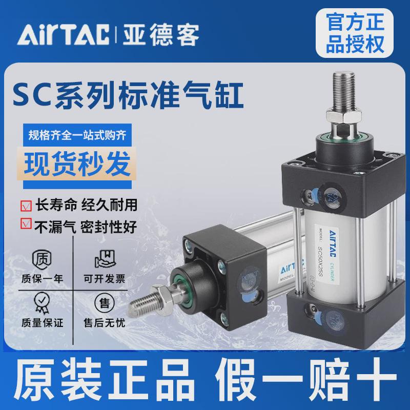 亚德客标准气缸SC100X400X500X600X700X800X900X1100X1200X1300S