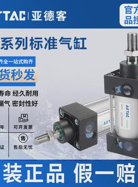 原装亚德客标准气缸SC40X300X500X600X700X800X900X1000X1100-S