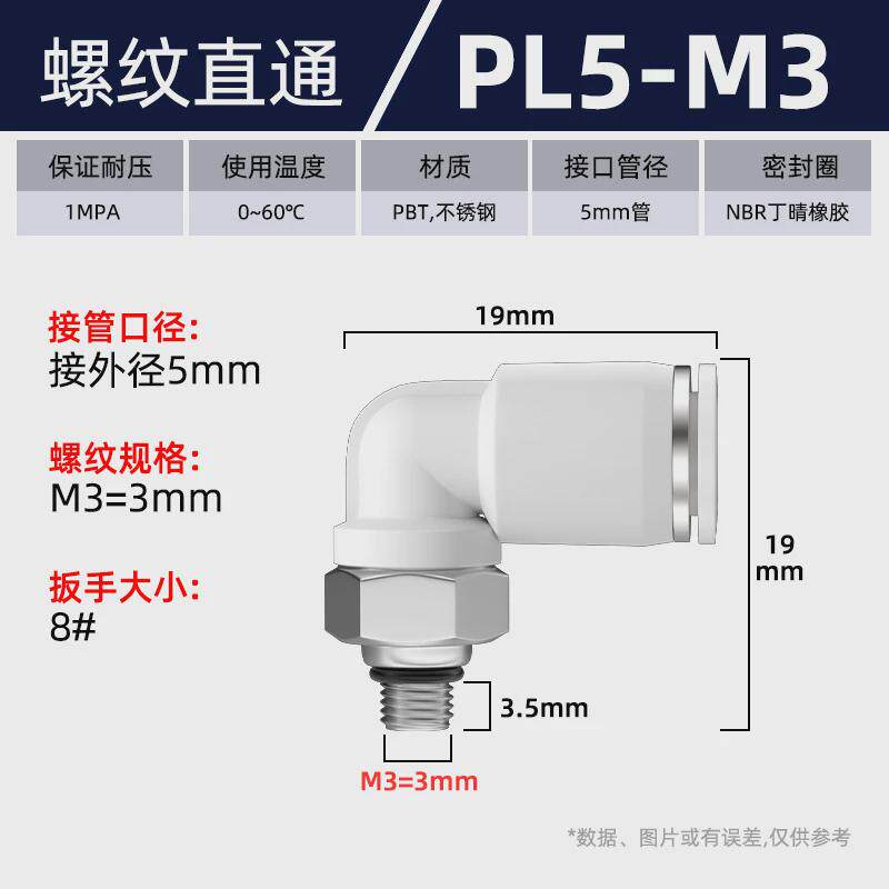 牙微型气动迷你快插接头pl螺纹弯头m3/m5/m6气管插3/4/5/6mm管