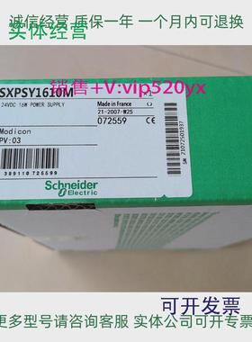 现货供应施耐德电源模块现货TSXPSY1610M质保一年
