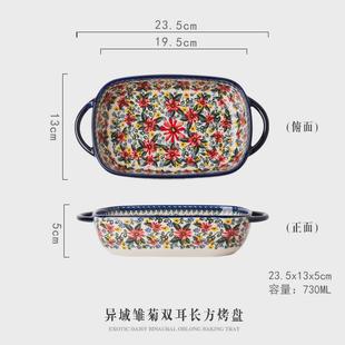 创意异域雏菊浮雕波西米亚手柄焗碗芝士陶瓷烤盘饭餐具双耳烤箱用
