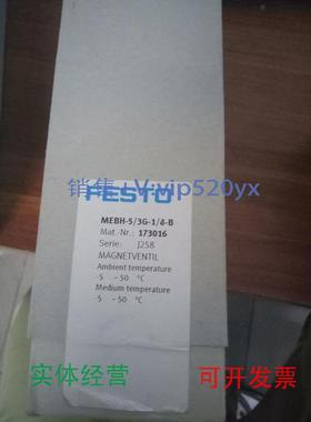 现货供应FESTOMEBH-5/3G-1/8-B173016MEH-5/3G-1/8-B