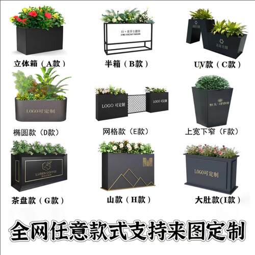 D！不锈钢花箱铁艺花箱组合户外围栏隔断新款金属成品外摆镀锌板
