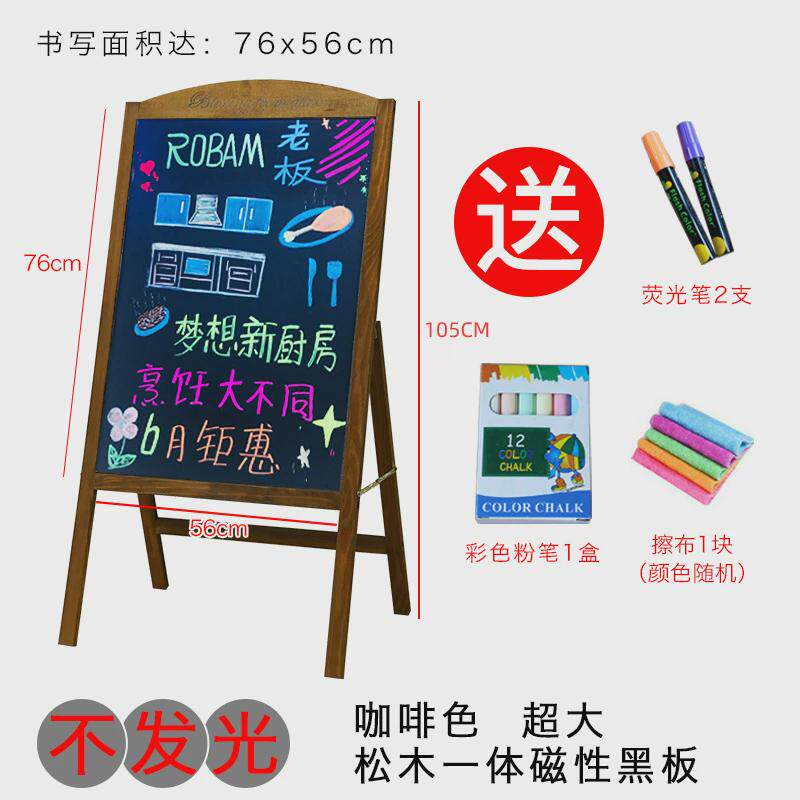 磁性摆摊小黑板实木店铺商用家用儿童画板支架式落地广告牌展示牌