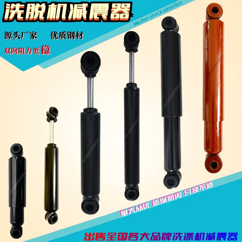 绿洲工业洗衣机阻尼器洗脱机双向专用拉臂避震器海狮水洗机减震器图片