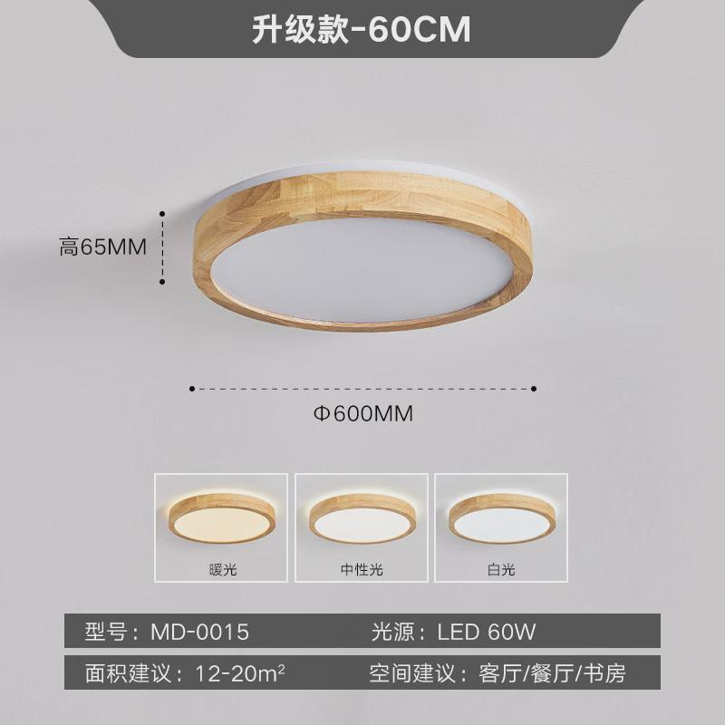 原木吸顶灯北欧现代简约卧室灯木质风格房间灯圆形客厅灯日式灯具