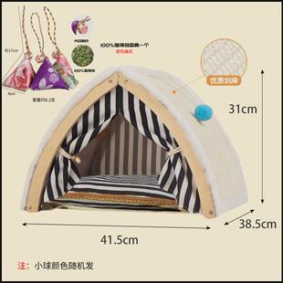 猫帐篷四季通用剑麻天凉猫别墅猫房子可折叠猫屋猫窝夏宠物用品窝