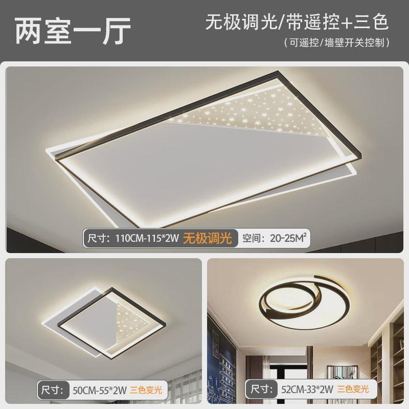 大灯现代简约大气2024年新款主灯客厅灯卧室灯led吸顶灯家用灯具