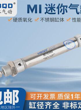 迷你气缸mi20*5*10*15*20*25*30*35*40*45*50*55*60*65*70*75