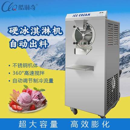 立式硬冰淇淋机哈根达斯挖球雪糕机松饼搭配硬冰淇淋雪糕水果味