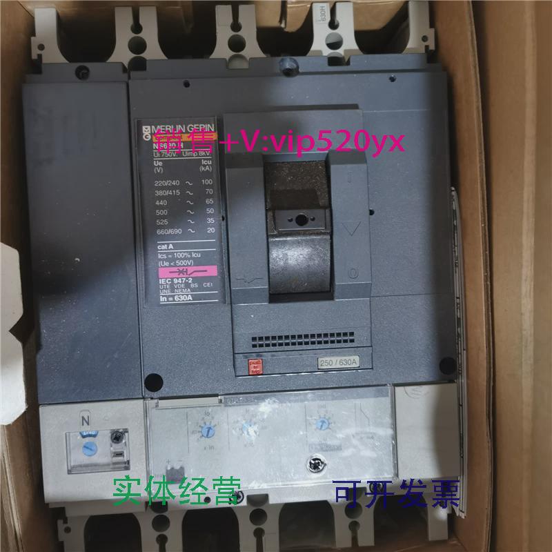 现货供应梅兰塑壳断路器NS630H4PSTR23SE空气开关现货议价