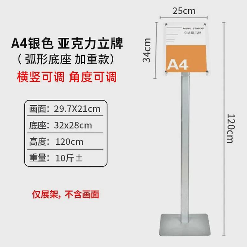 亚克力引导牌指示牌立式导向牌a3指引商场广告牌立牌牌水牌展示牌