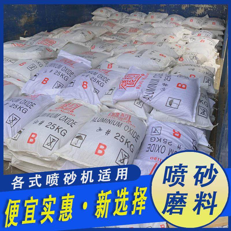 喷砂机专用砂棕刚玉金刚砂磨料玻璃五金电器喷砂除锈棕刚玉金刚砂