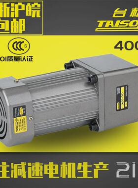 台松220v380v400w微型交流异步齿轮减速马达速调速可逆刹车电机定