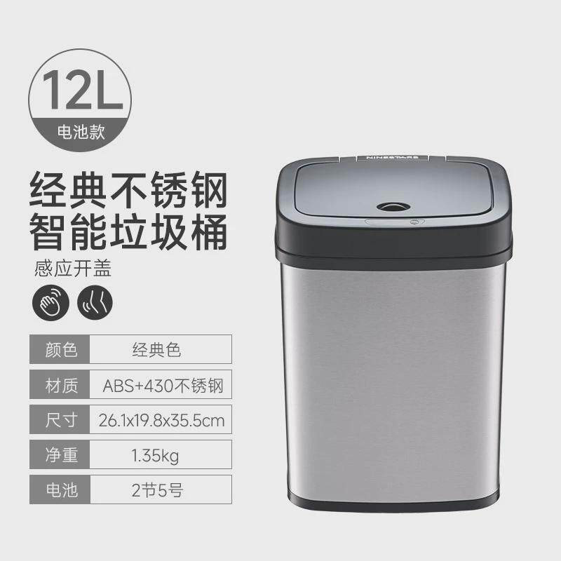 收纳感应不锈钢垃圾桶家居办公垃圾桶纳仕达创意款智能桶厂家批发