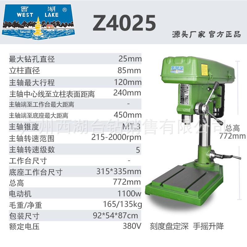【进来比价/工厂直销】西湖牌台钻小型多功能打孔机工业台式钻床