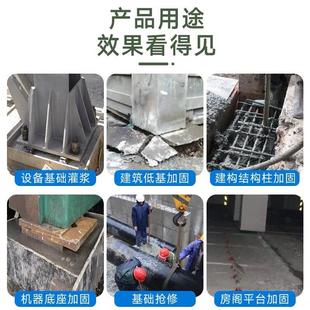 流c40c60c80通用型设备基础抢修加固高高强无收缩灌浆料态灌浆料