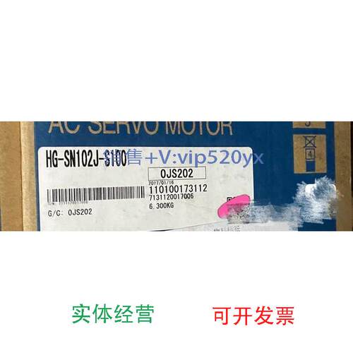 现货供应全新三菱伺服电机HG-SN102J-S100单个1500，共2个议价