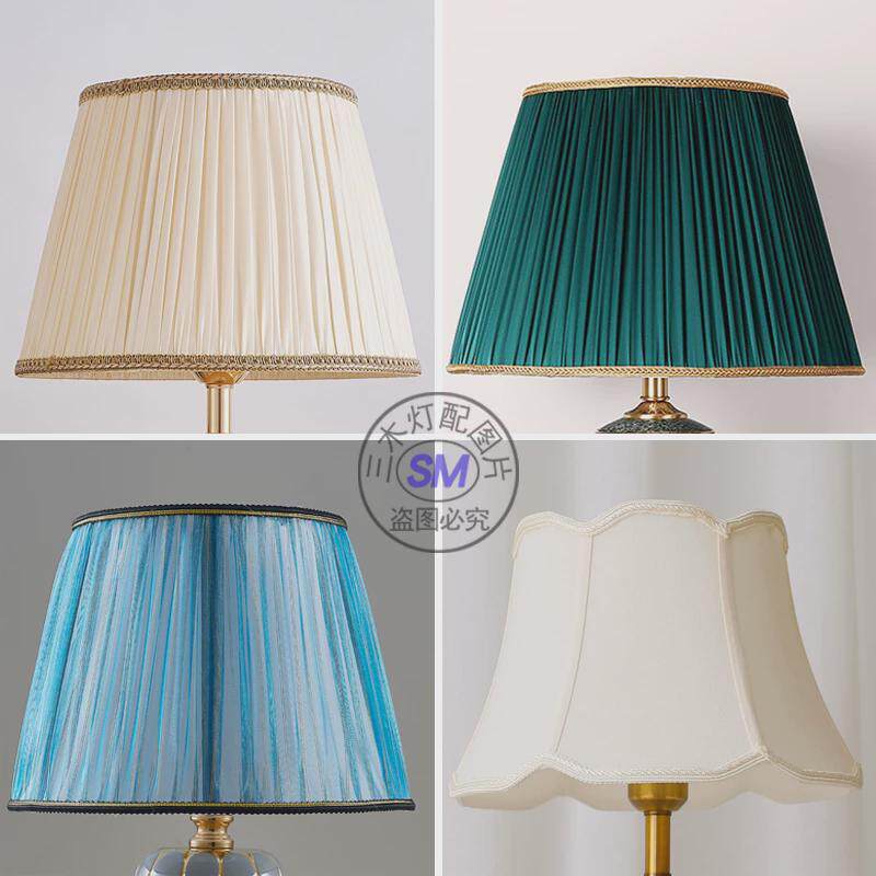 台灯罩外壳罩防刺眼卧室床头E27灯罩落地灯灯罩大号布艺灯具配件