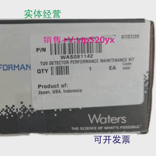 现货供应沃特世was081142257150