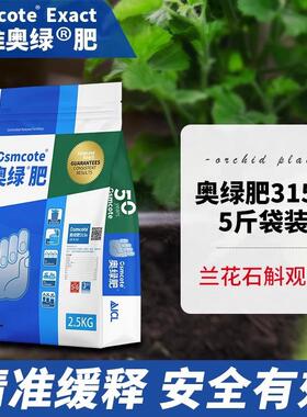 奥绿肥肥缓释长效颗1号5号318s营养aa2粒植物通用型多肉复合花肥