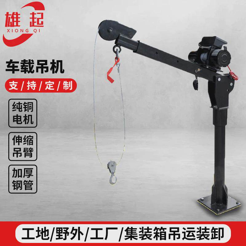 随车电动绞盘小吊机汽车货车专用车载小吊机可配式pa葫芦