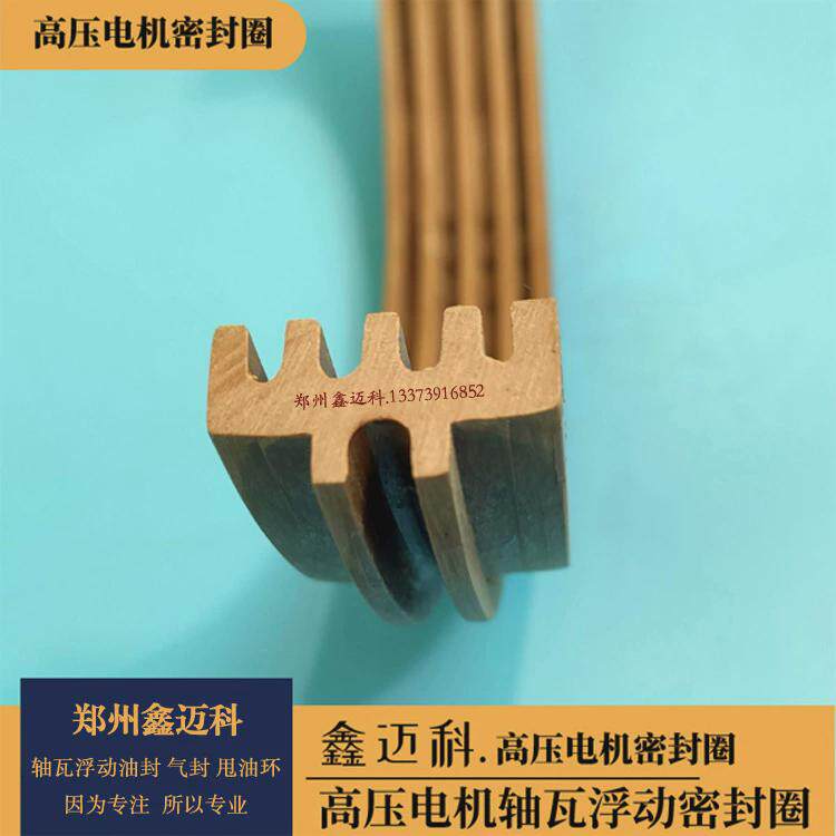 迷宫批发高压电动机轴瓦浮动密封圈厂家供应浮动式现货油封