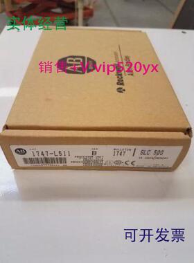 现货供应1747-L511AB现货质保一年