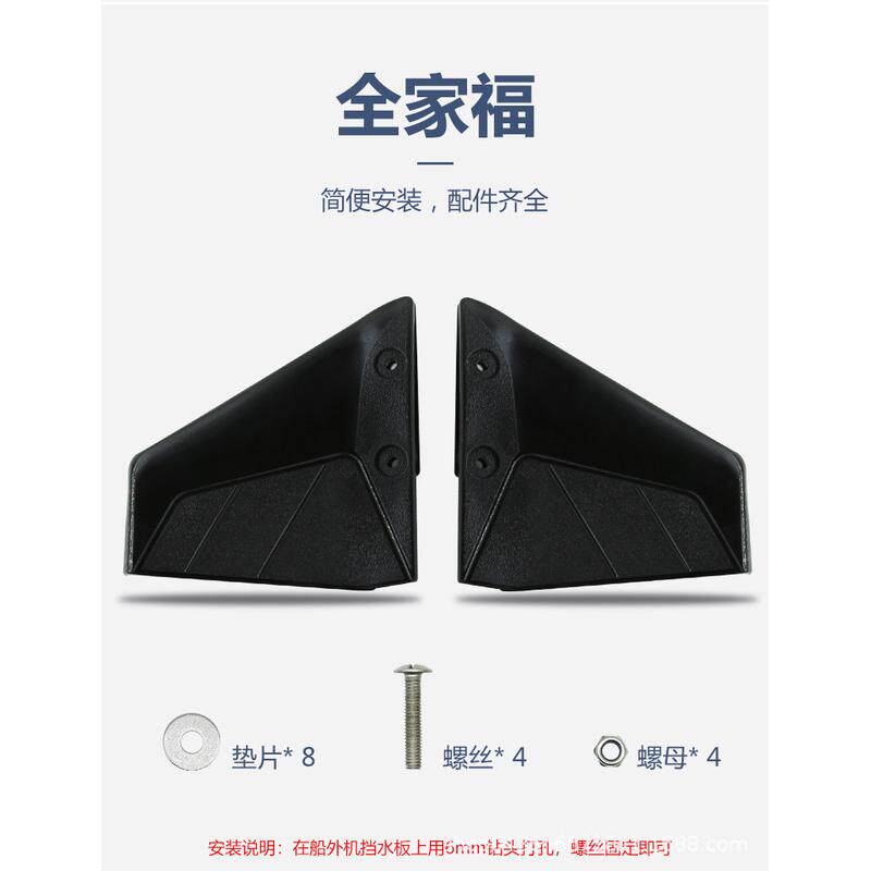 船外机滑行翼压浪板冲锋舟钓鱼船快艇速度翘头减小阻力增加航行防