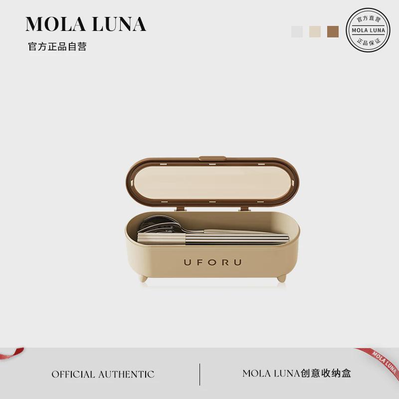 MOLA.Trace.筷子盒家用高颜值多功能餐具收纳盒轻奢风便携 | 由迹