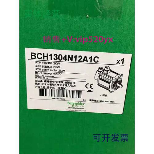 现货供应施耐德伺服电机BCH1304N12A1C现货