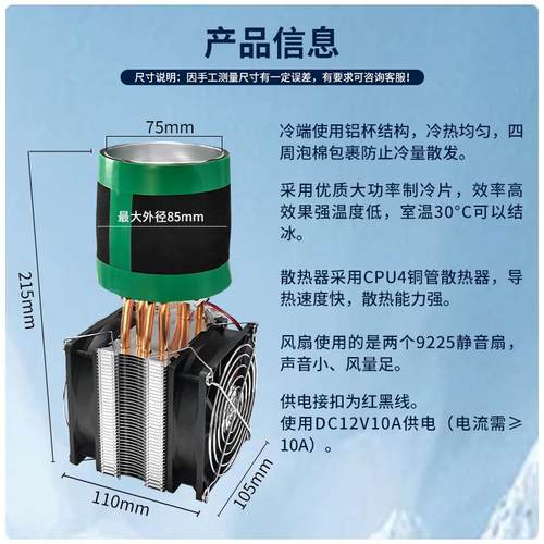 diy12v大功率制冷杯制冷器冷藏冷冻箱制冰机空调组件小系统