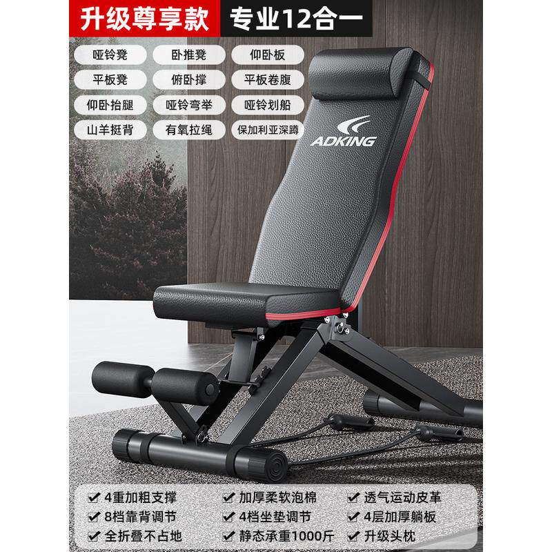 哑铃凳折叠仰卧起坐辅助器健身器材家用椅子多功能锻炼板卧推凳男