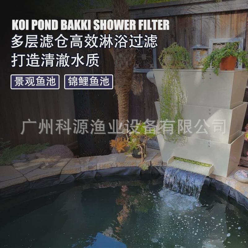 庭院锦鲤鱼池水循环滴流过滤器多重过滤活水瀑布出水滴流过滤盒