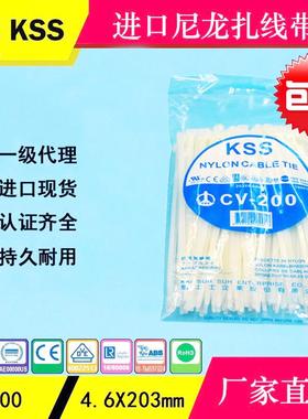 直销CV-200白色kss尼龙扎带5x200mm 线束扎带 尼龙绑线带 100/包