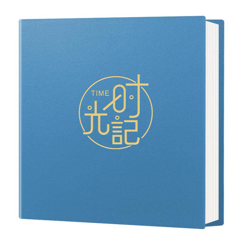 自粘贴覆膜皮质封面相册可定制封面8寸10寸18寸企业团建纪念影集